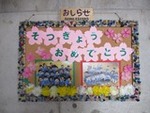 ６年３月２０日 (2).JPG