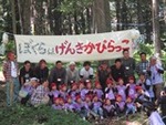 ６年６月１日林間遊び.JPG