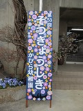 令和７年３月２０日 (24).JPG